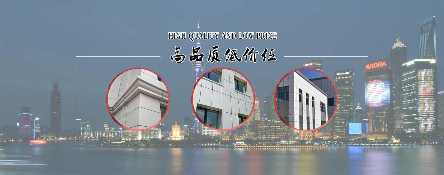 重慶保溫裝飾一體板