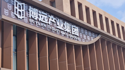 沈陽鋁單板廠家淺談金屬保溫一體板有哪些優點？